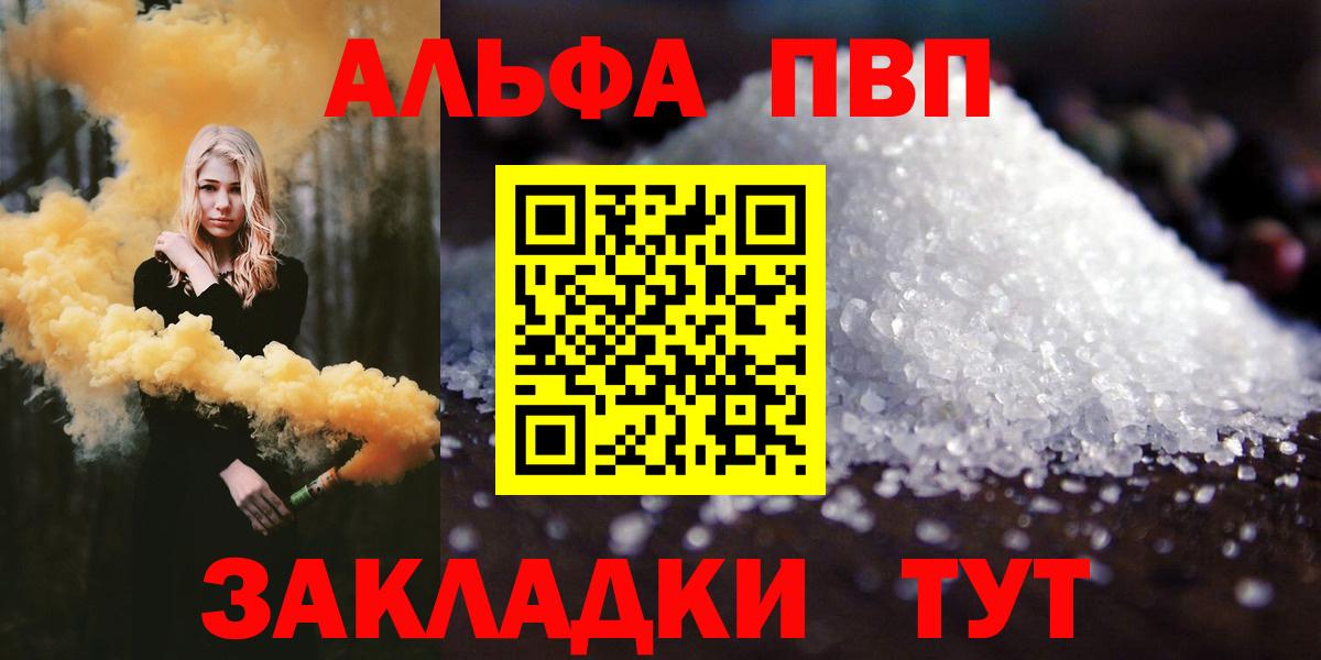 Alpha PVP VHQ Новомосковск