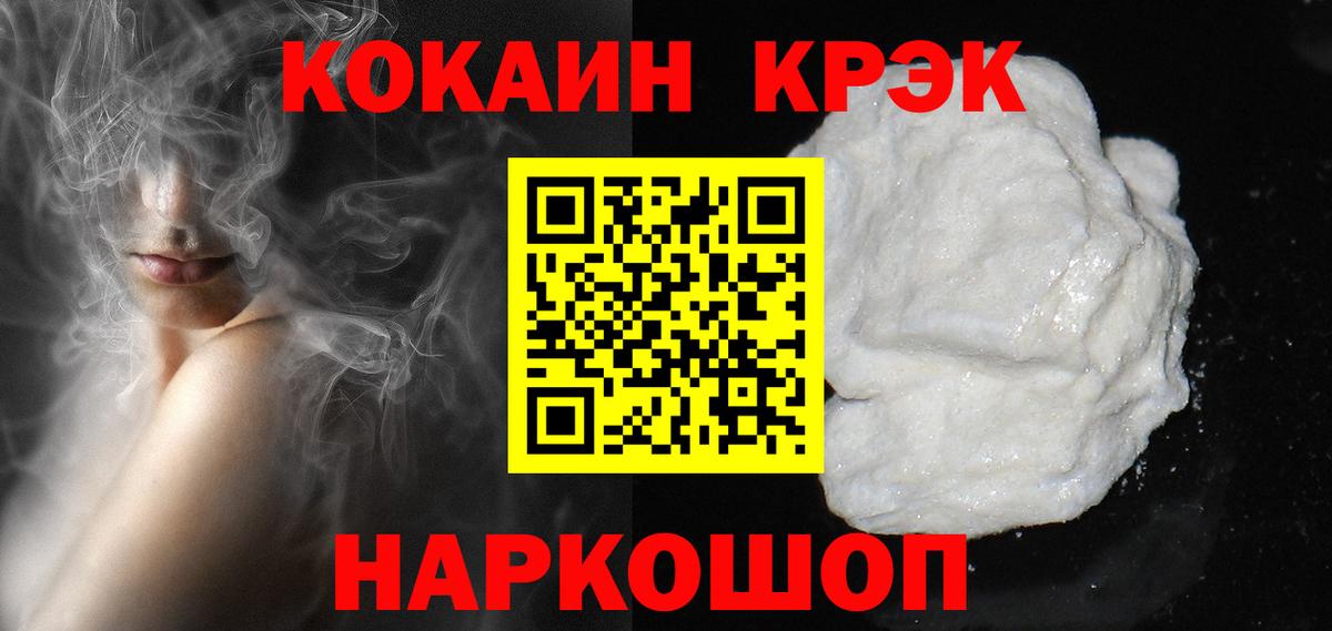 КОКАИН 98%  Вход с VPN  Новомосковск  COCAIN Fish Scale 