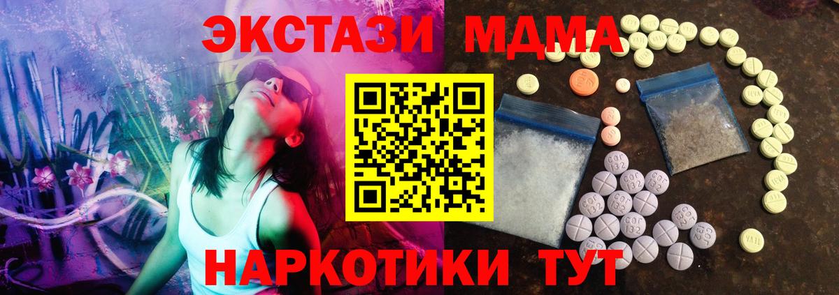 ЭКСТАЗИ mix  Вход с VPN  Экстази 99%  блэк спрут рабочий сайт  Новомосковск  Ecstasy 