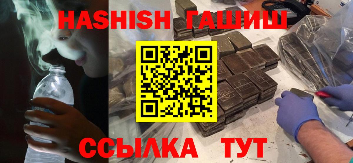Гашиш гашик Новомосковск