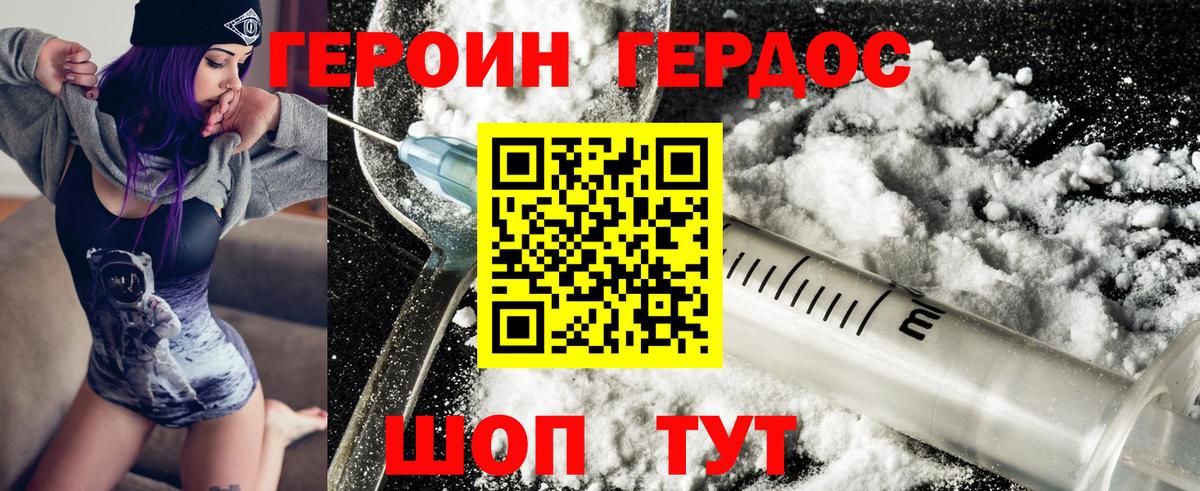 Новомосковск  Героин VHQ  Вход с VPN 