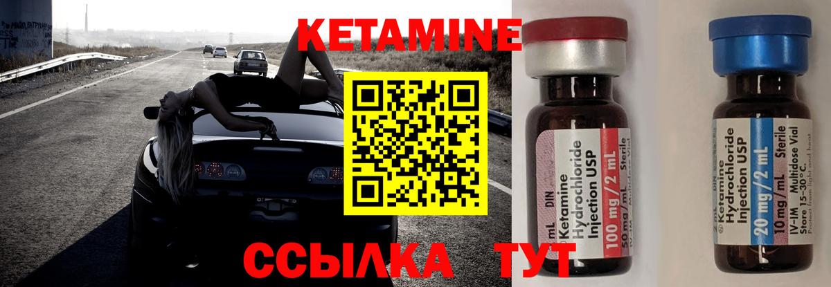Кетамин VHQ  Вход с VPN  Новомосковск 