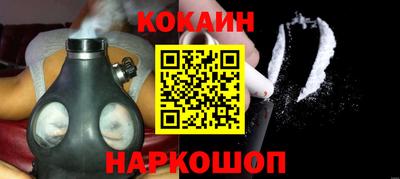 кокаин Ливны