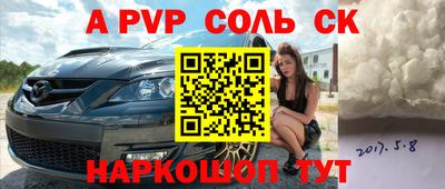 кокаин Ливны