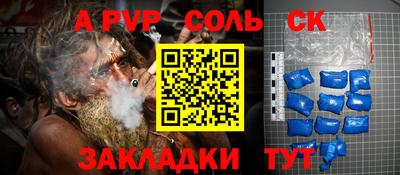 кокаин Ливны