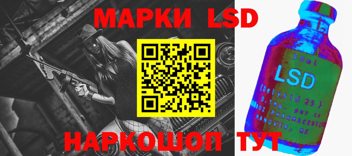 LSD-25 экстази кислота  Вход с VPN  LSD-25 экстази ecstasy  Новомосковск 