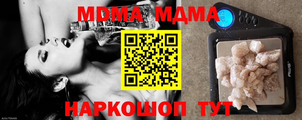 Новомосковск  MDMA VHQ  Вход с VPN 