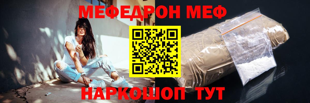МЯУ-МЯУ  закладка  Вход с VPN  Новомосковск  Мефедрон mephedrone  МЯУ-МЯУ мяу мяу 