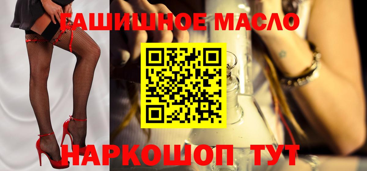 ТГК концентрат  ТГК вейп  Новомосковск  Вход с VPN 